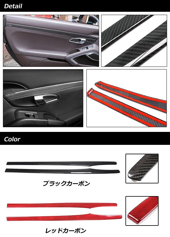 インナードアガーニッシュ ポルシェ ボクスター 981 2012年06月～2016年02月 ブラックカーボン カーボンファイバー製 入数：1セット(2個) AP-IT3197-BKC