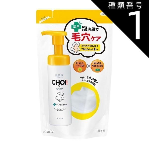 種類1：10個   まとめ買い クラシエ 肌美精 CHOI 薬用 泡洗顔 肌・毛穴ケア 詰替用 140ml