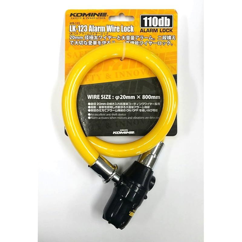 コミネ(KOMINE) バイク用 アラームワイヤーロック LK-123 1 出先でも 
