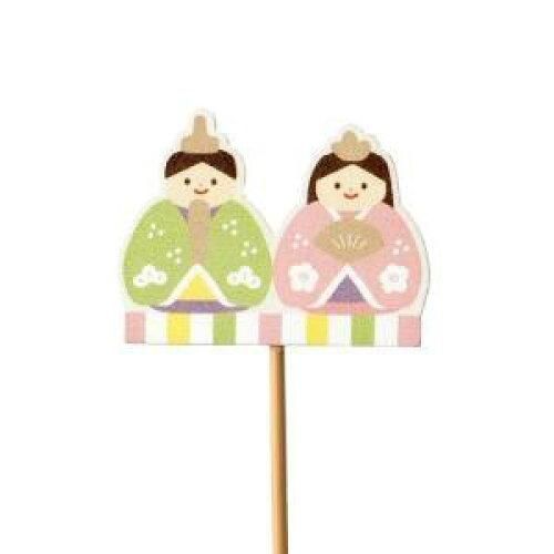 3営業日で発送 ひな祭りピック お内裏様お雛様 4471 入数 60