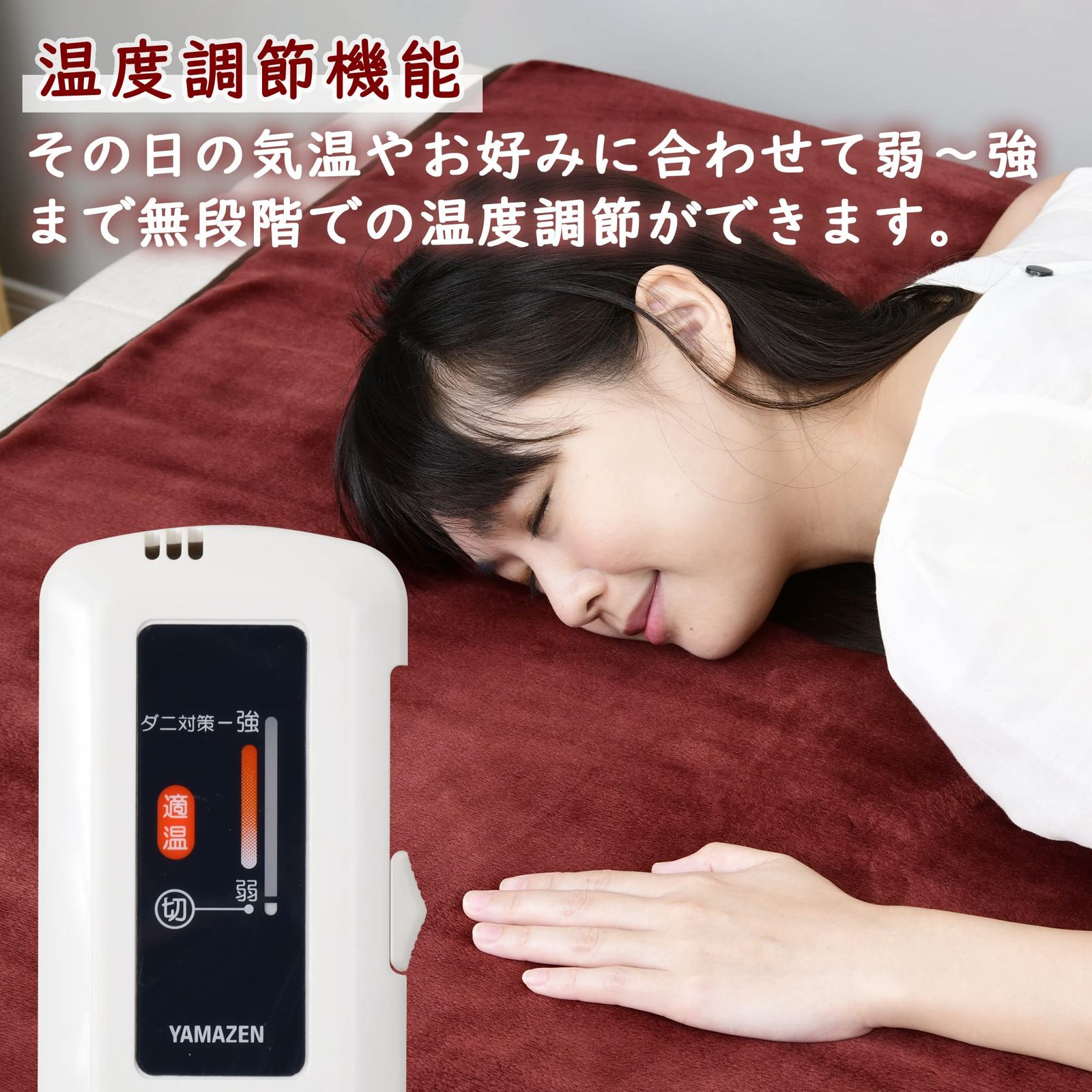 公式 [山善] 電気毛布 敷毛布 丸洗い可能 消臭元 140×80cm 制菌 消臭