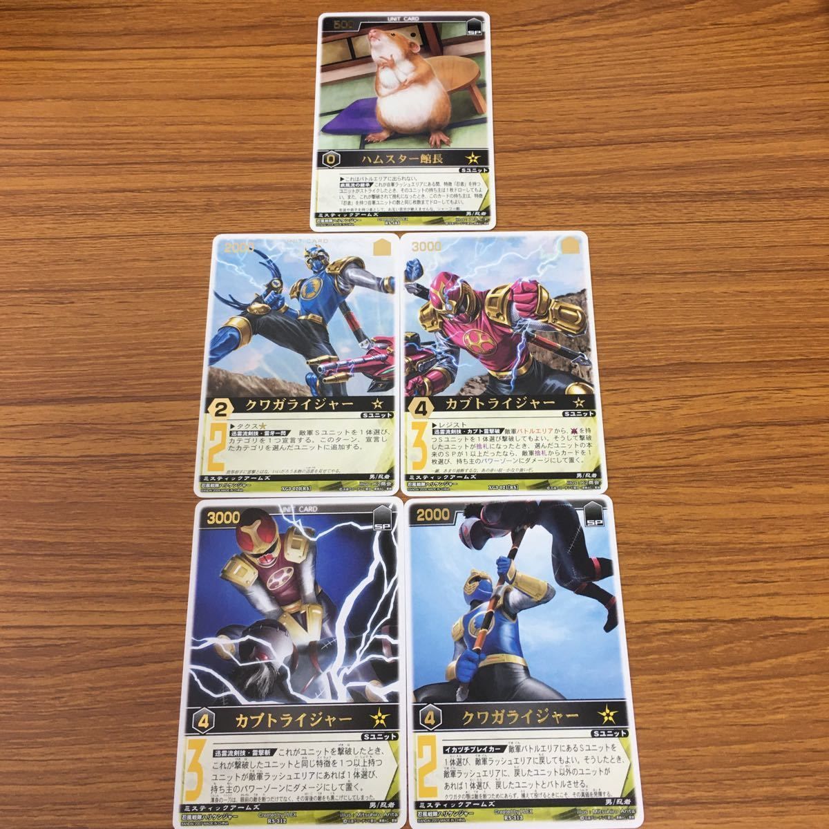 ハリケンジャー　レンチキュラーカード 忍風戦隊ハリケンジャー カード、シール 21枚 - メルカリ