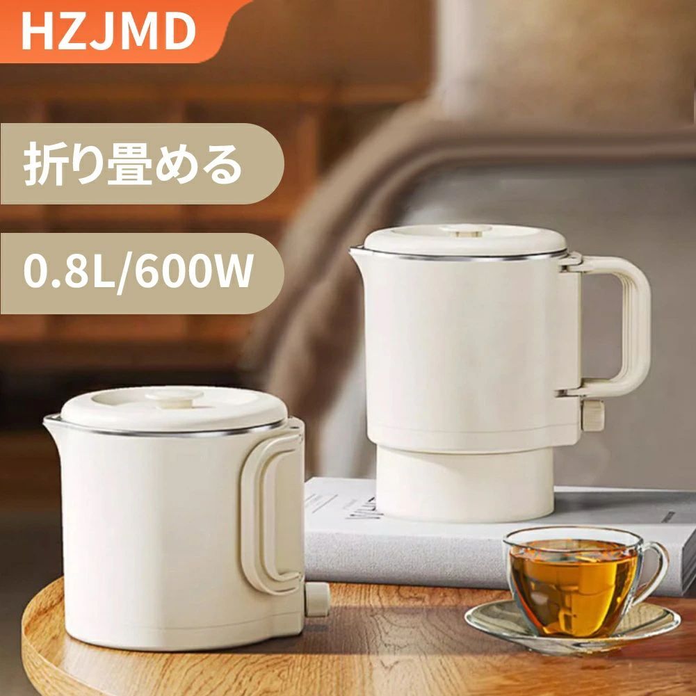 $電気ケトル ポット 小型 電気ポット 電気 ケトル 折り畳みケトル 防災グッズ 旅行 便利グッズ 温度調節 自動 湯沸かし 持ち運び 軽量 一人暮らし シンプル コンパクト アウトドア 旅行 hwyp0152 東祥