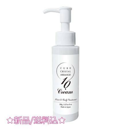 キュアクリスタル アレンジクリーム(100g)