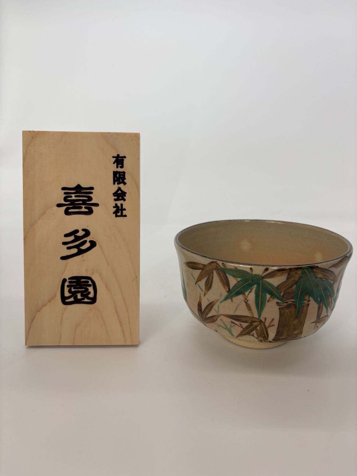抹茶碗 清水焼 金彩竹 陶器 伝統工芸 茶器 茶道具 即配達