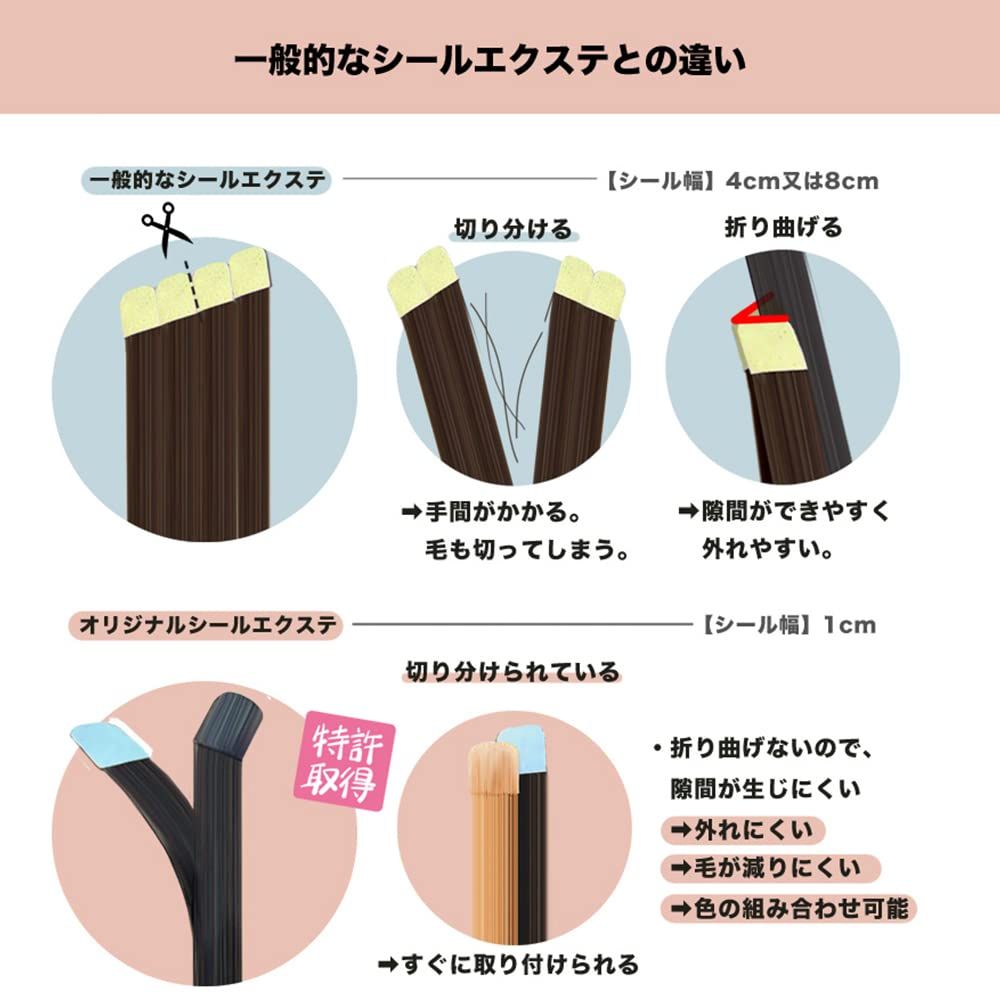 レターパック　3y30本とGA30本　シールエクステ 当日発送 楽天市場】シールエクステ 30cmの通販