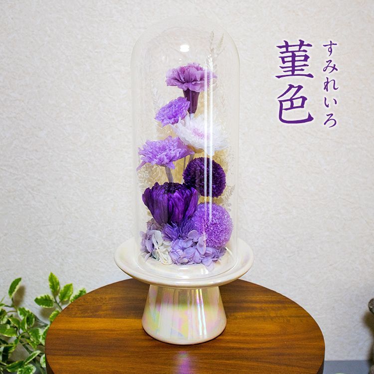 お供え用 仏花 プリザーブドフラワーの花 大きめ すみれ色