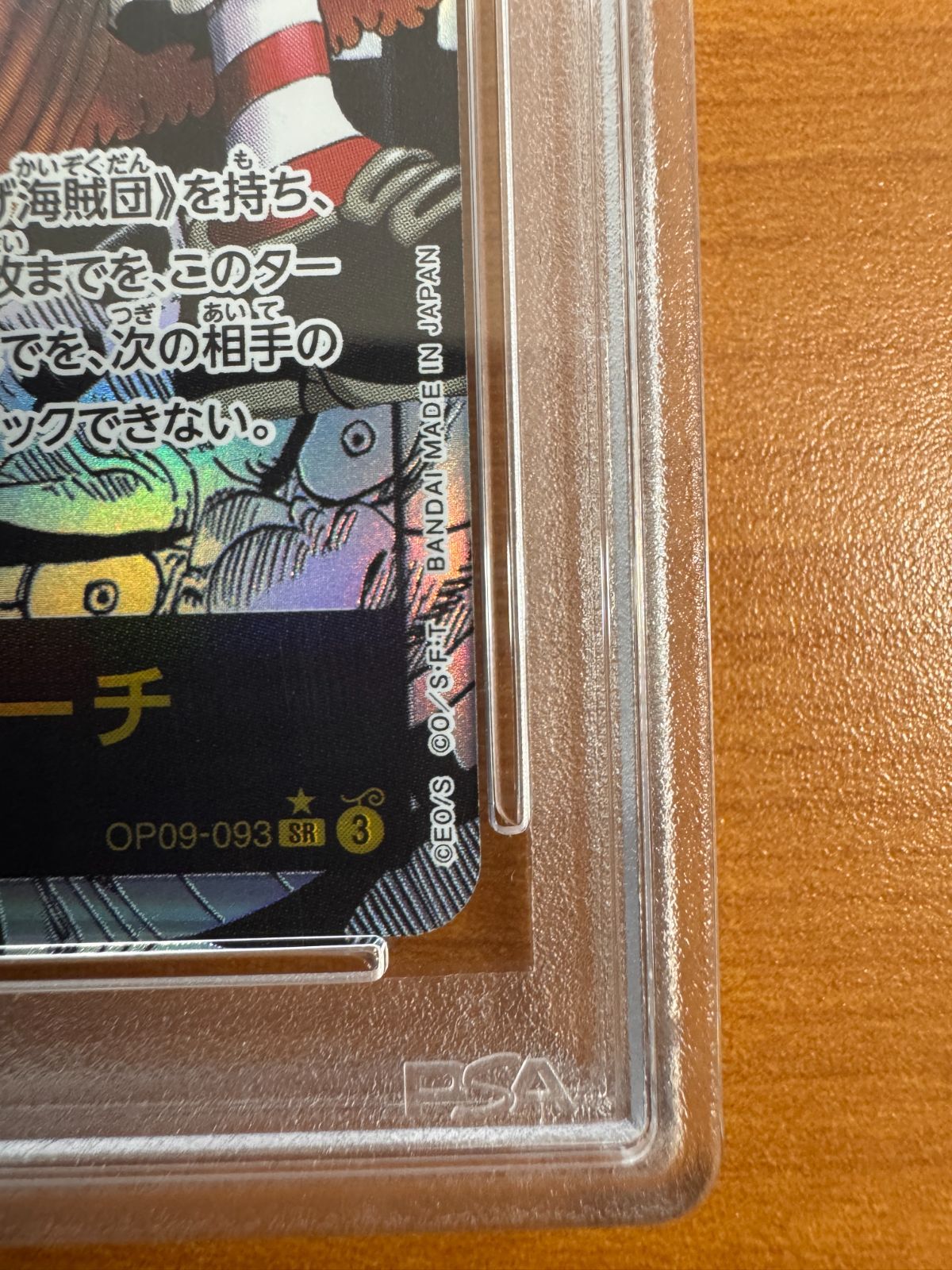 PSA10 マーシャル D ティーチ コミックパラレル OP09-093 黒ひげ