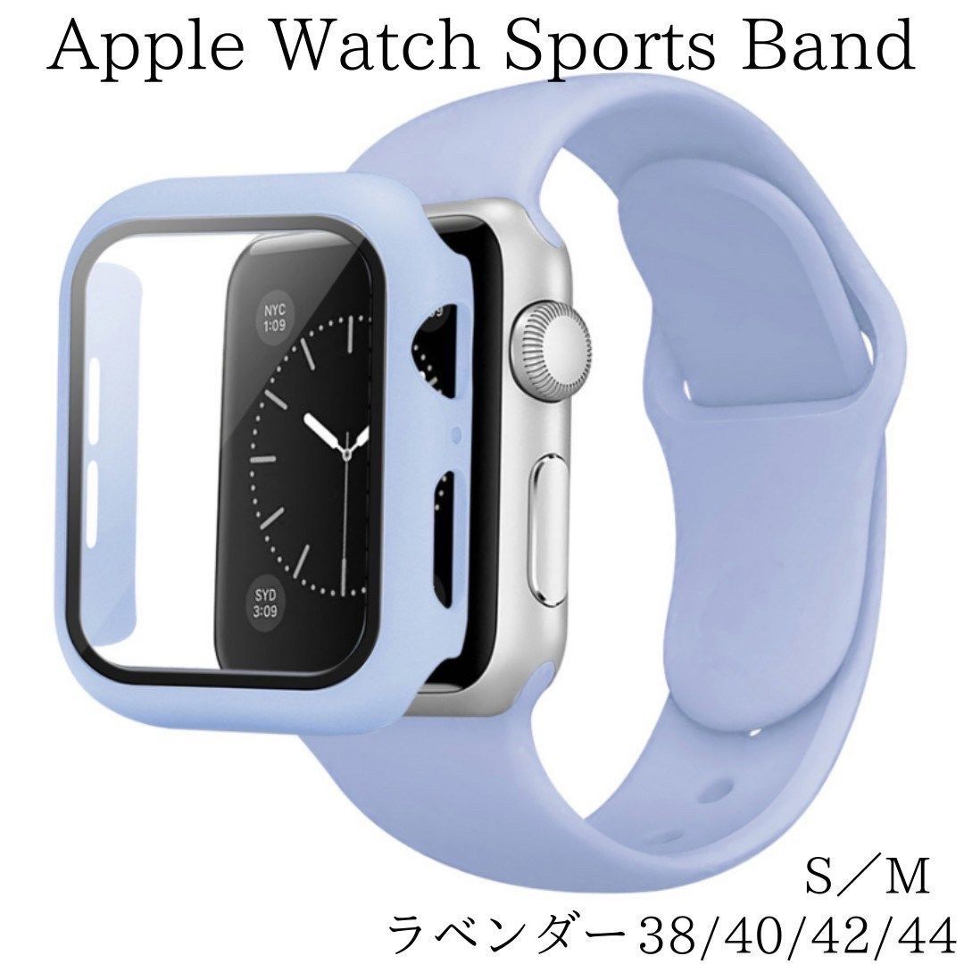 Apple Watch アップルウォッチ ケース ラバーバンド ラベンダー