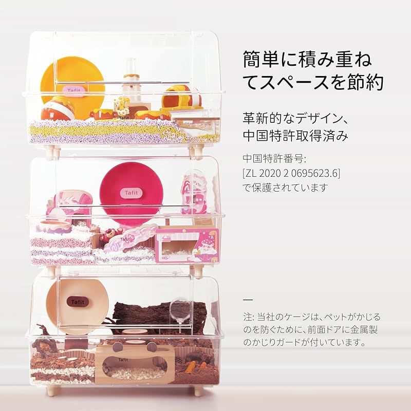 飼育ケージ 耐久性