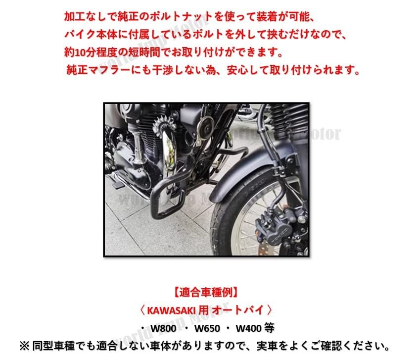 ガード エンジン エンジン ハンガー kawasaki W400 用 用 カスタム W650 パーツ W800 汎用 バイク 社外品 カワサキ  (ブラック) - セールオンラインストア