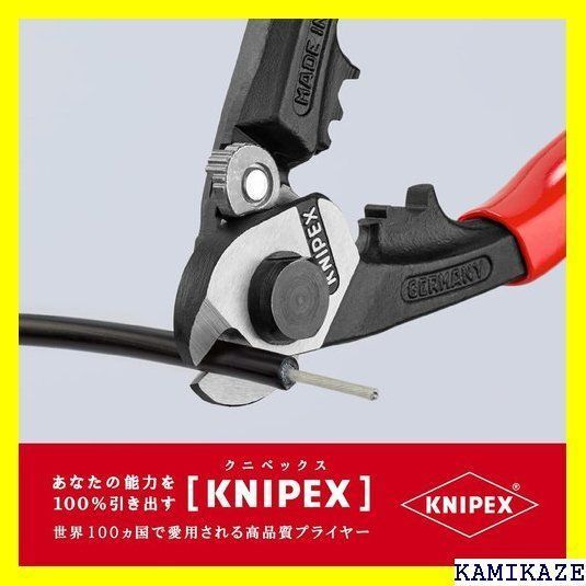 ☆便利 KNIPEX 9561-190 ワイヤーロープカッター SB 27 - メルカリ