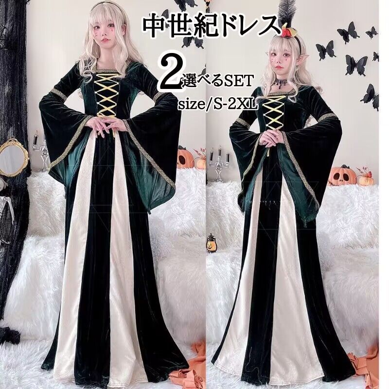 【美品】中世　ヨーロッパ　貴族　ドレス/コスチューム/ハロウィン/コスプレ コスプレ 中世ワンピース 貴族 ドレス 姫 ドレス 中世