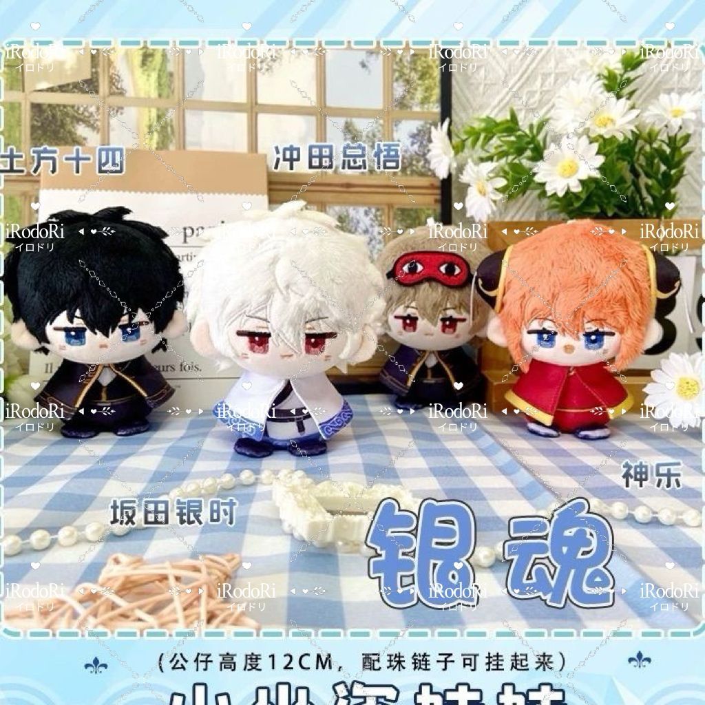 銀魂 ぬいぐるみ(お座り)マスコット 坂田銀時 土方十四郞 沖田総悟 銀魂 ぬいぐるみ(お座り)マスコット 坂田銀時 土方十四郞 沖田総悟