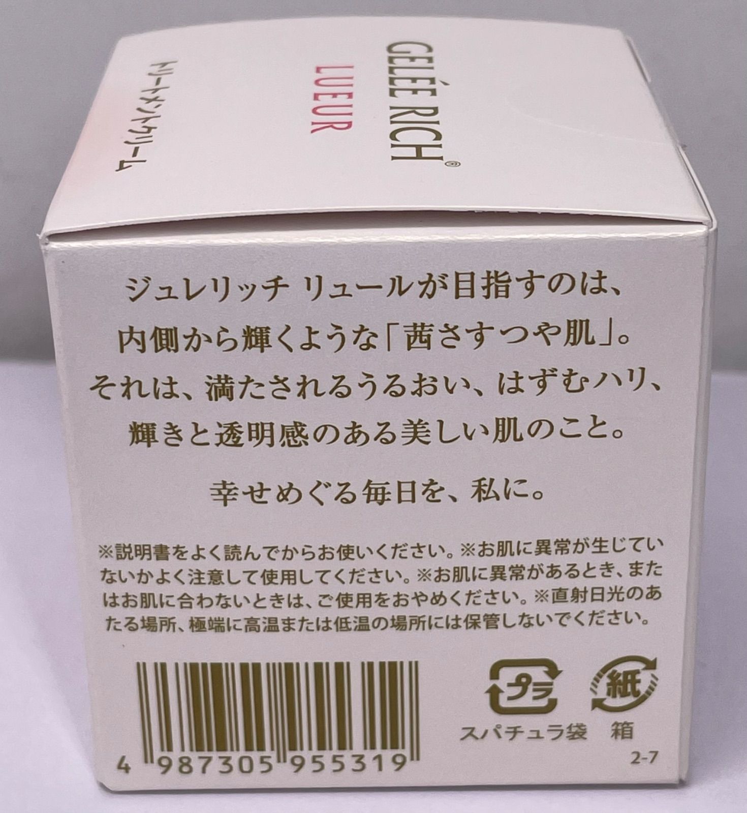 ジュレリッチ リュール トリートメントクリーム 28g - メルカリ