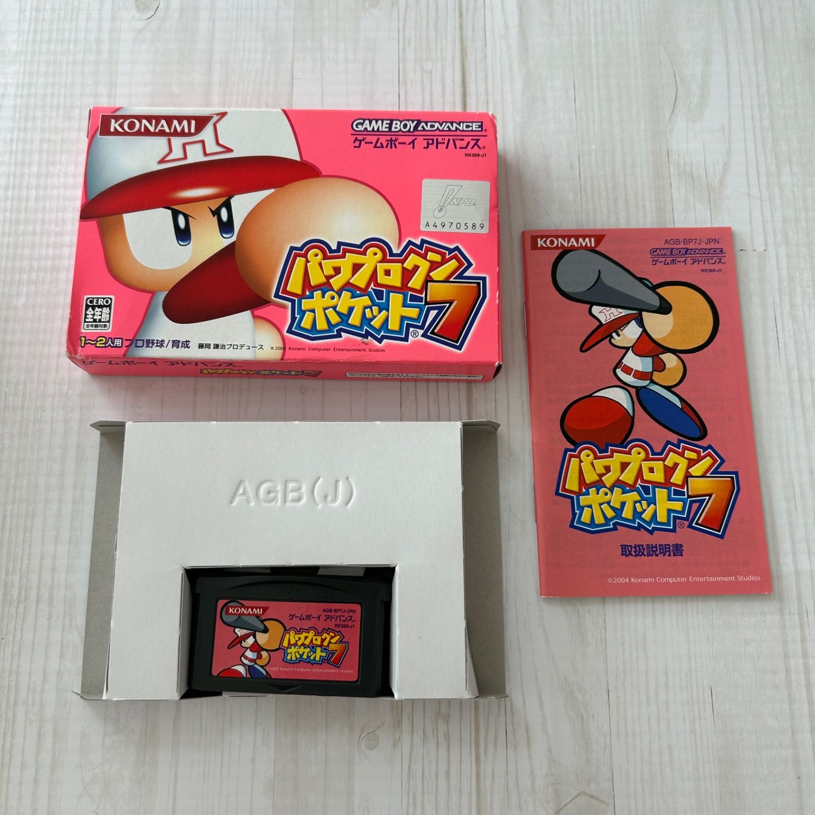 起動確認済み】[GBA]牧場物語 ミネラルタウンのなかまたち