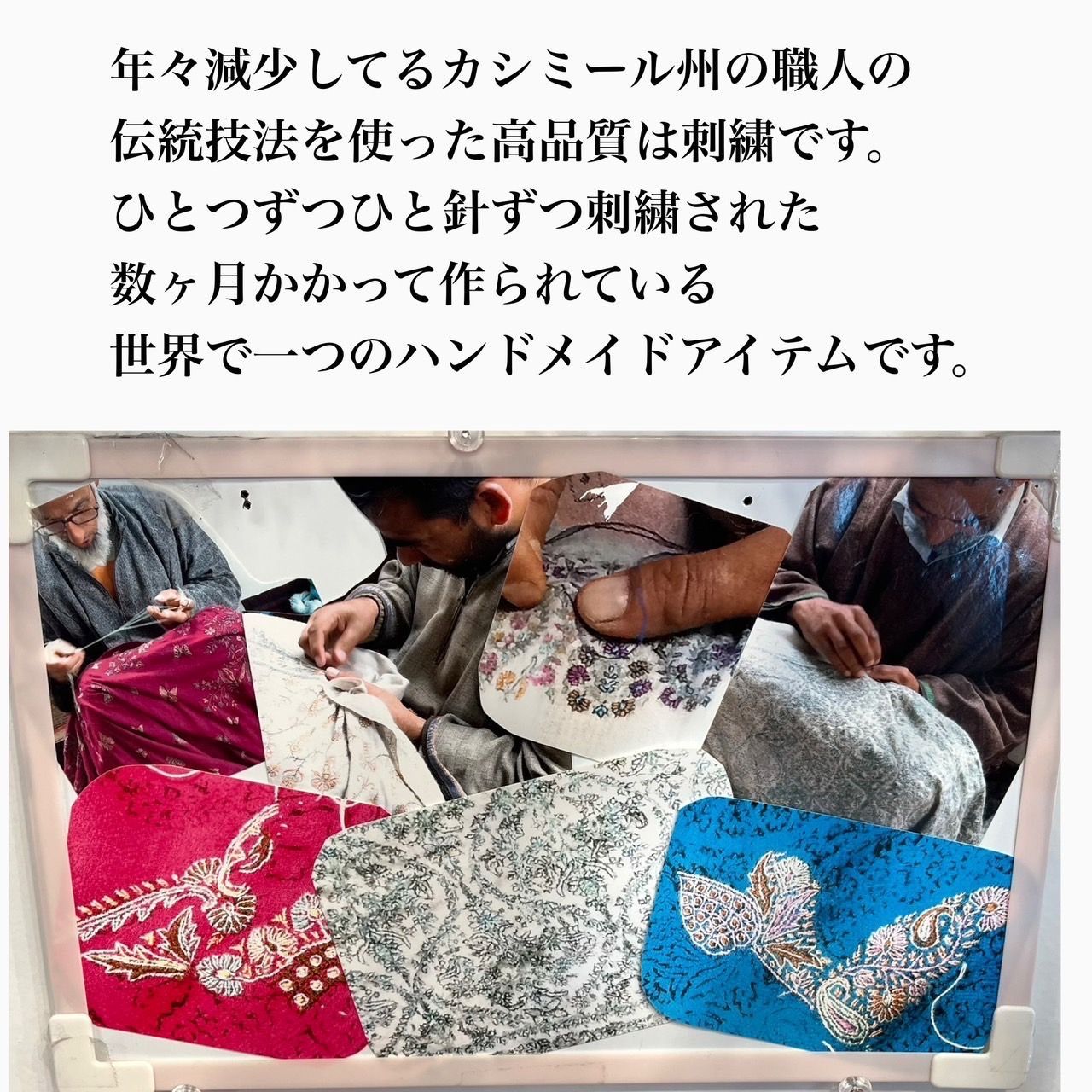 ハンドバッグ ショルダーバッグ 刺繍 草花模様 カシミール刺繍 シルク 