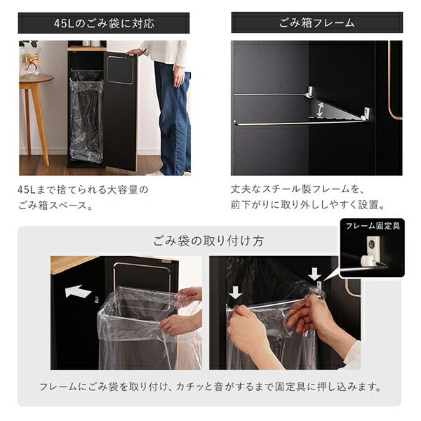 ごみ箱一体型食器棚 ごみ箱1つタイプ