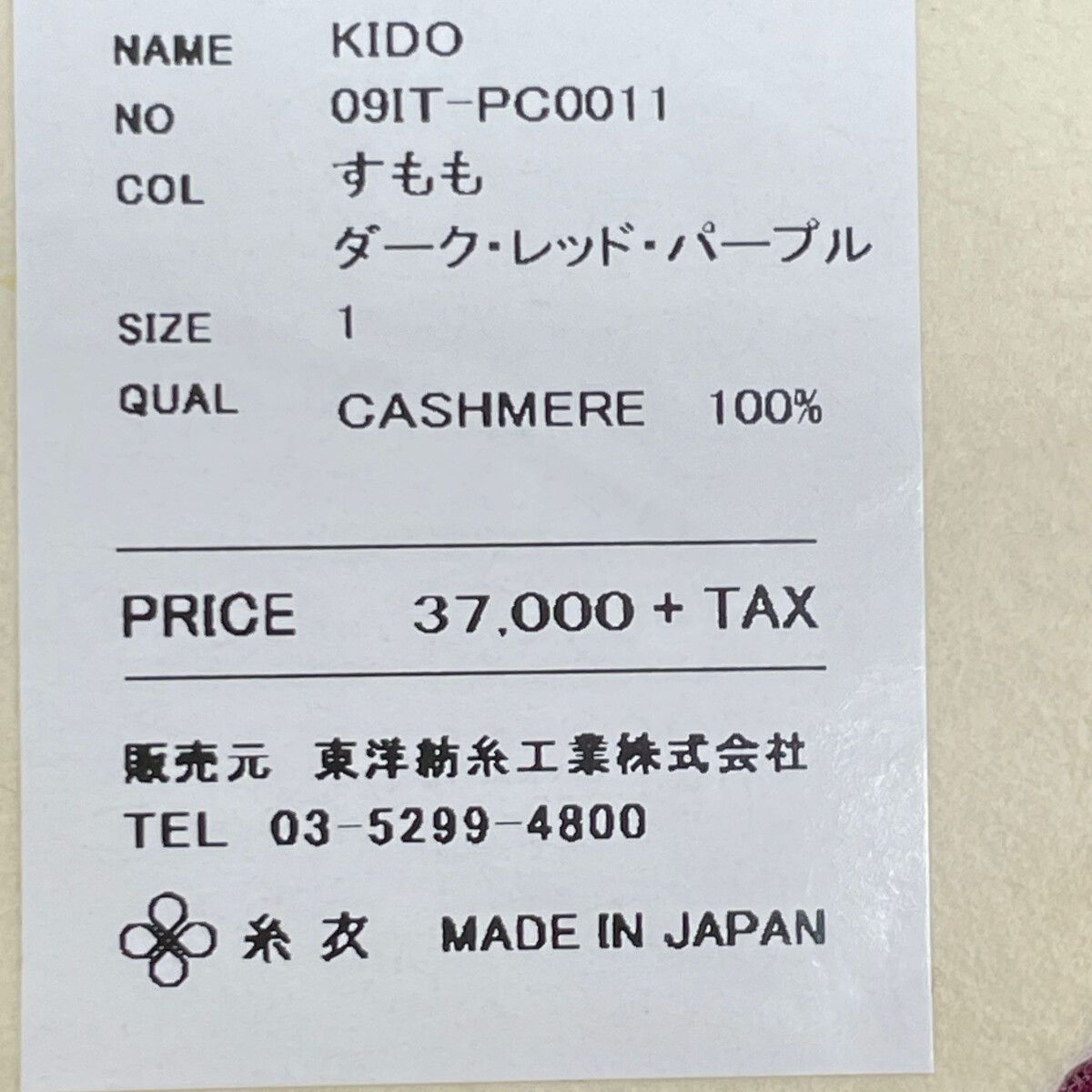 ｶｼﾐﾔ100