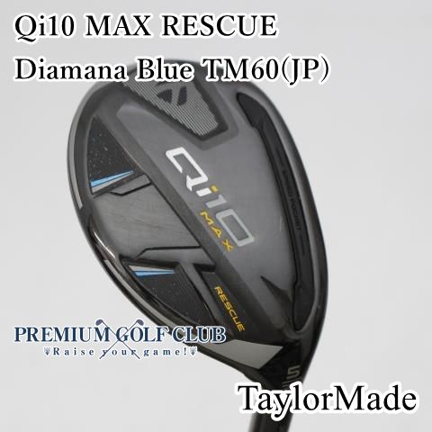 新品 Qi10 レスキュー Diamana Blue TM60 4U 5U S 中古[B-ランク