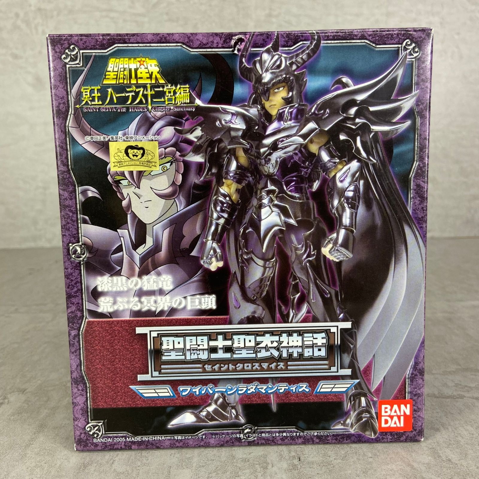 BANDAI バンダイ ワイバーンラダマンティス 聖闘士聖衣神話