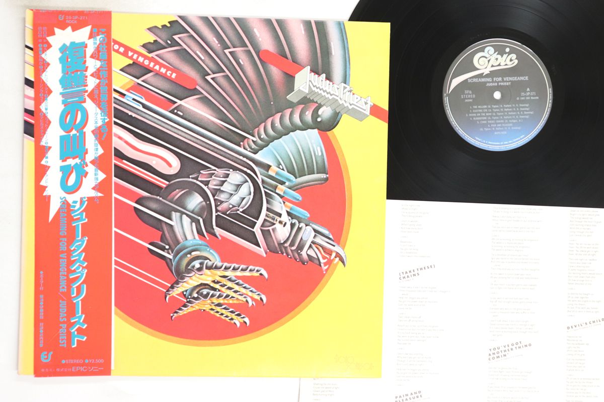 その他 LP Judas Priest Screamin For Vengeance 253P371 EPIC Japan Vinyl /00260 LP Judas Priest Screamin For Vengeance 253P371 EPIC Japan