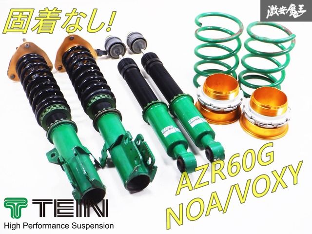 固着無し!!TEIN テイン GT-WAGON AZR60G ノア ヴォクシー フルタップ 全長調整式 車高調 サスキット AZR65G ACM21 棚H9