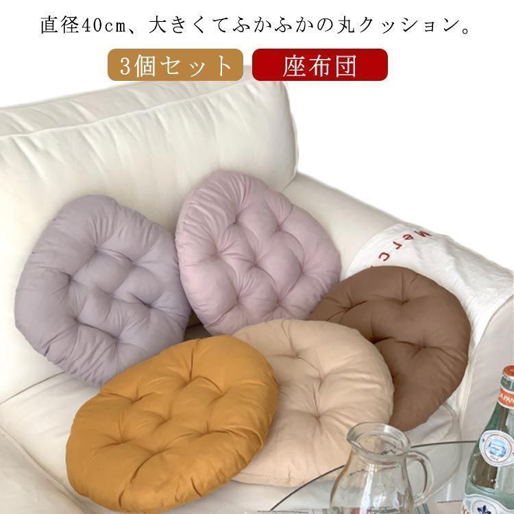 BAL クッション 3ヶセット 楽天市場】座布団 クッション PVCレザー 38×38 48×48 極厚14cm