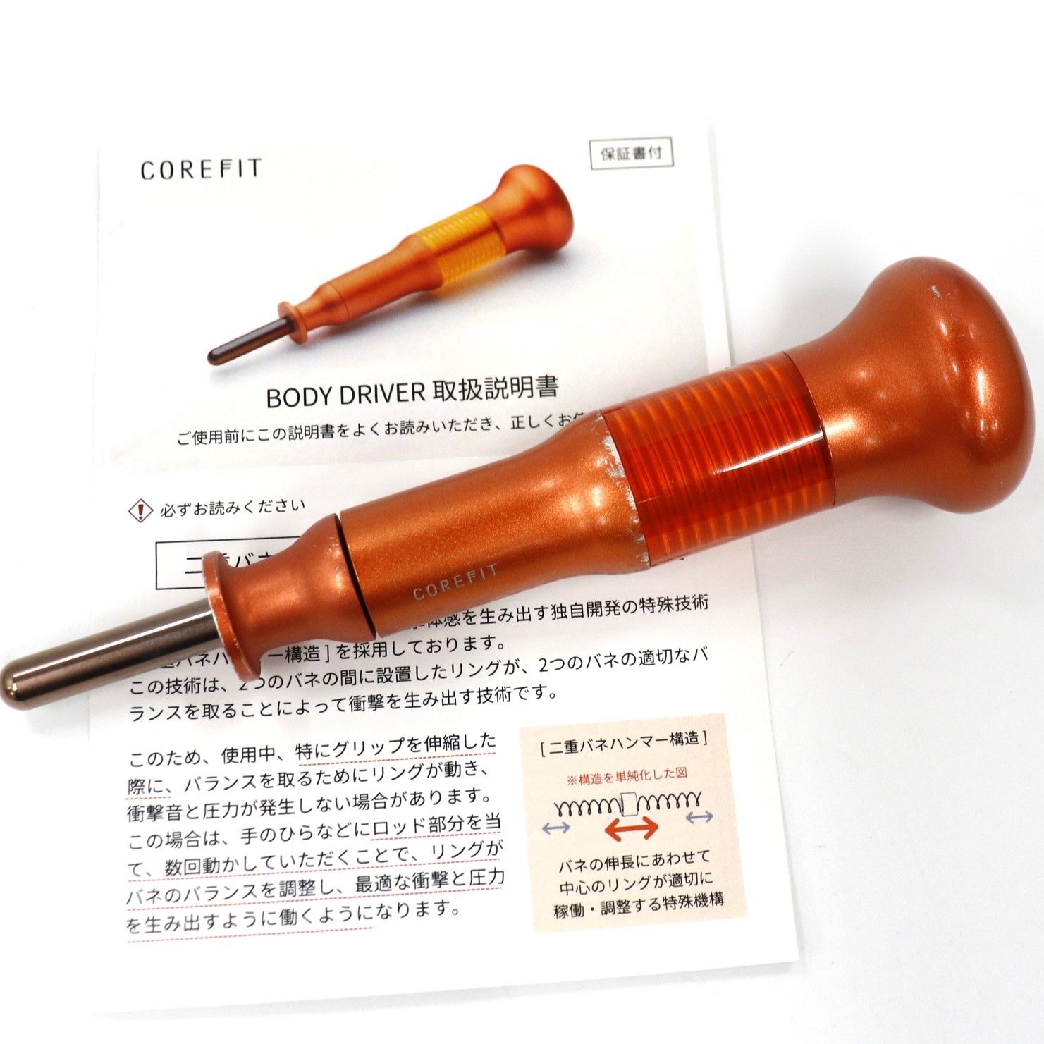 新品未使用　COREFIT BODY DRIVER _24 ボディドライバー BODY DRIVER – COREFIT