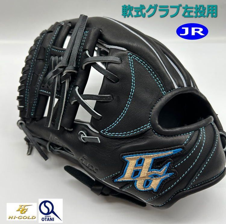 野球 グローブ 少年軟式 ハイゴールド オールラウンド ジュニア 左投げ 子供用 M-Lサイズ 少年軟式グラブ RKG-1312