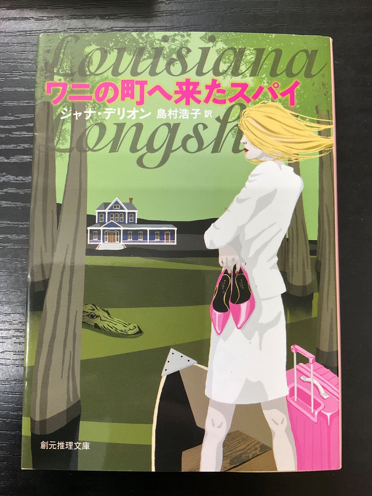 現代の日本画 4 他合計11冊セット 日本の画家 現代の日本