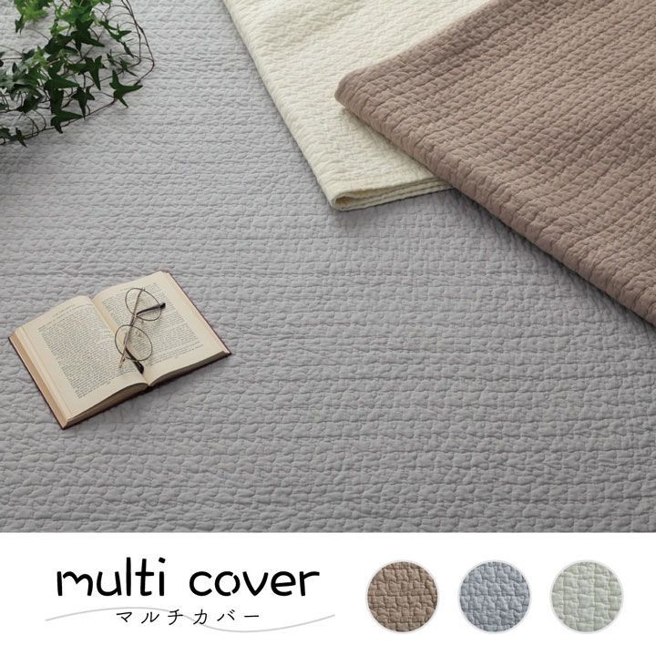 カバー おしゃれ 洗える 正方形 約190×190cm 綿 雲 水洗いキルト リバーシブル ベッドスプ こたつカバー ソファカバー ホットカーペットカバー