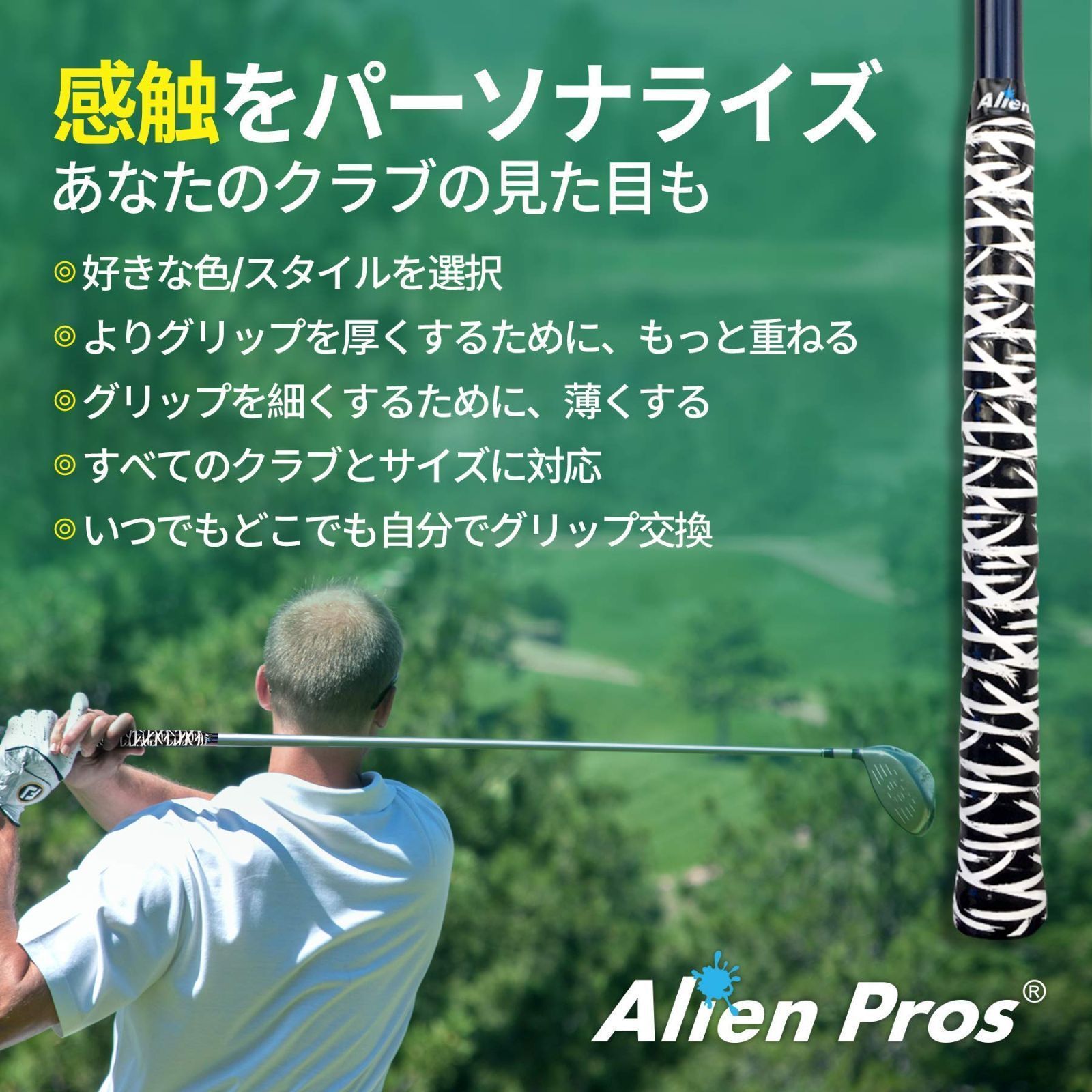 新着商品】Alien Pros ゴルフラッピングテープ（3/6/12/24個セ|mercari