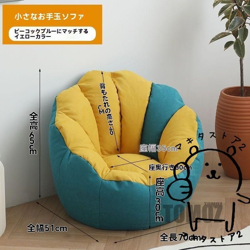 ソファー 一人掛け 一人掛けソファ かわいい 腰痛 座椅子 ソファ