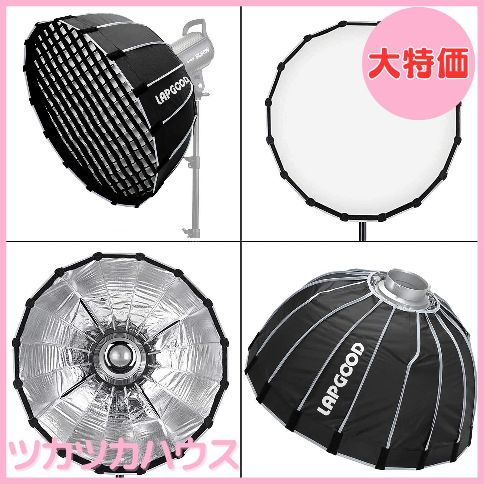 60cm ソフトボックス
