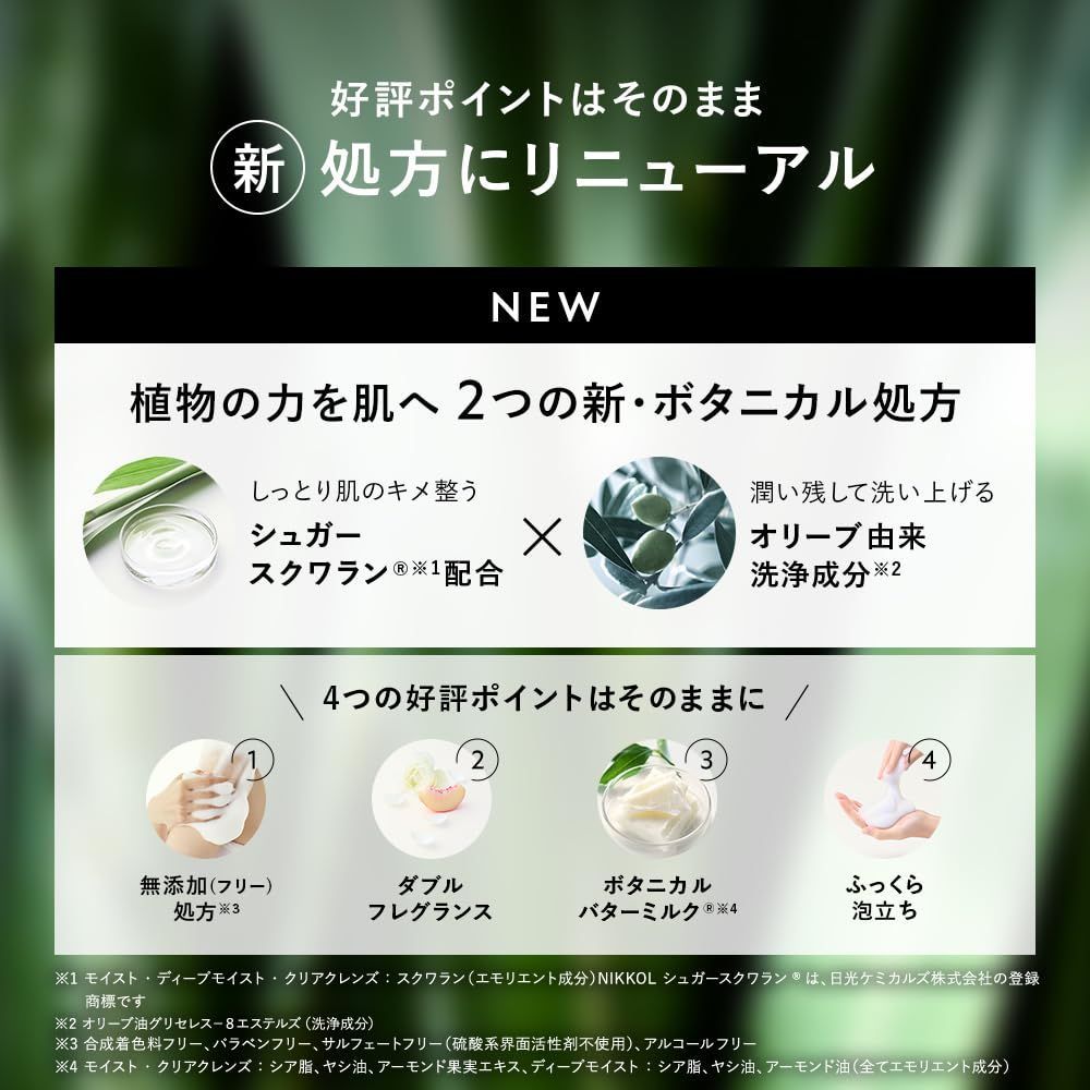 6点 詰め替え