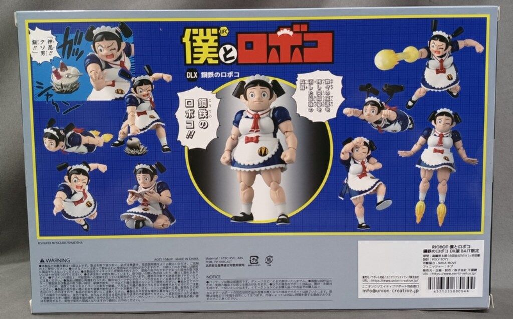 千値練 RIOBOT 僕とロボコ 鋼鉄のロボコ DX版 BAIT限定 - メルカリ