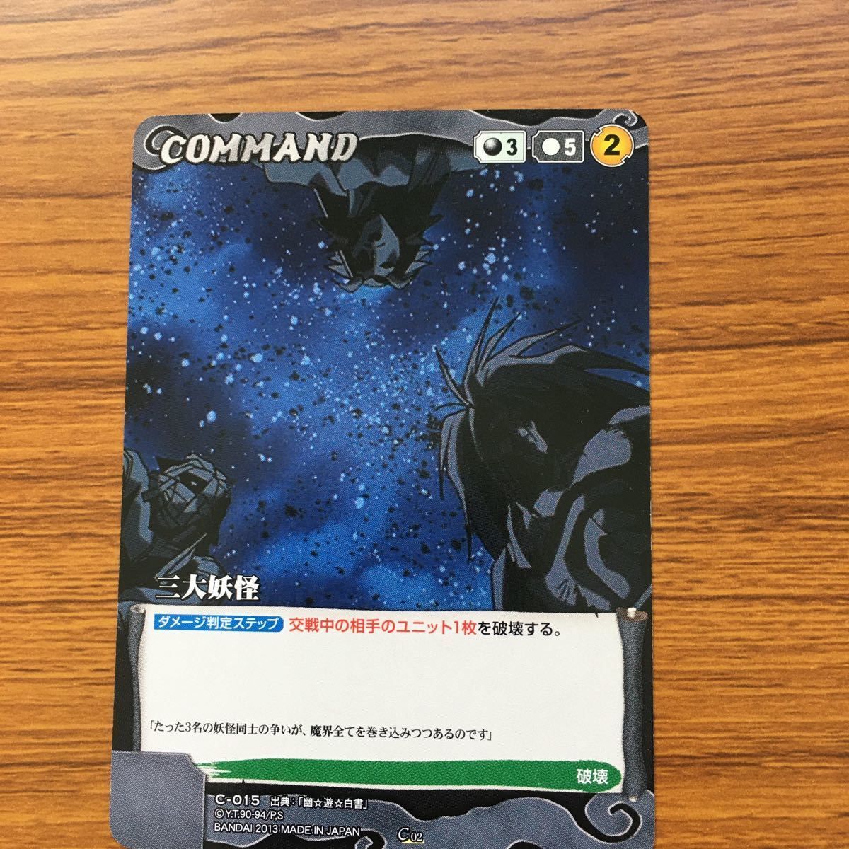 を7 クルセイド カード 遊幽白 まとめ 黄泉 乱童 朱雀 13 - メルカリ