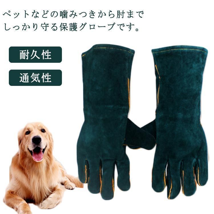 動物用 手袋 爪切り 噛みつき防止 35cm ペットグローブ 引っ掻き 耐久性 爬虫類用 厚手 保護グローブ ペット用 園芸 耐摩耗性 セーフティグローブ ペット手袋 ペットグローブ 通気性 キャンプ fleur599846