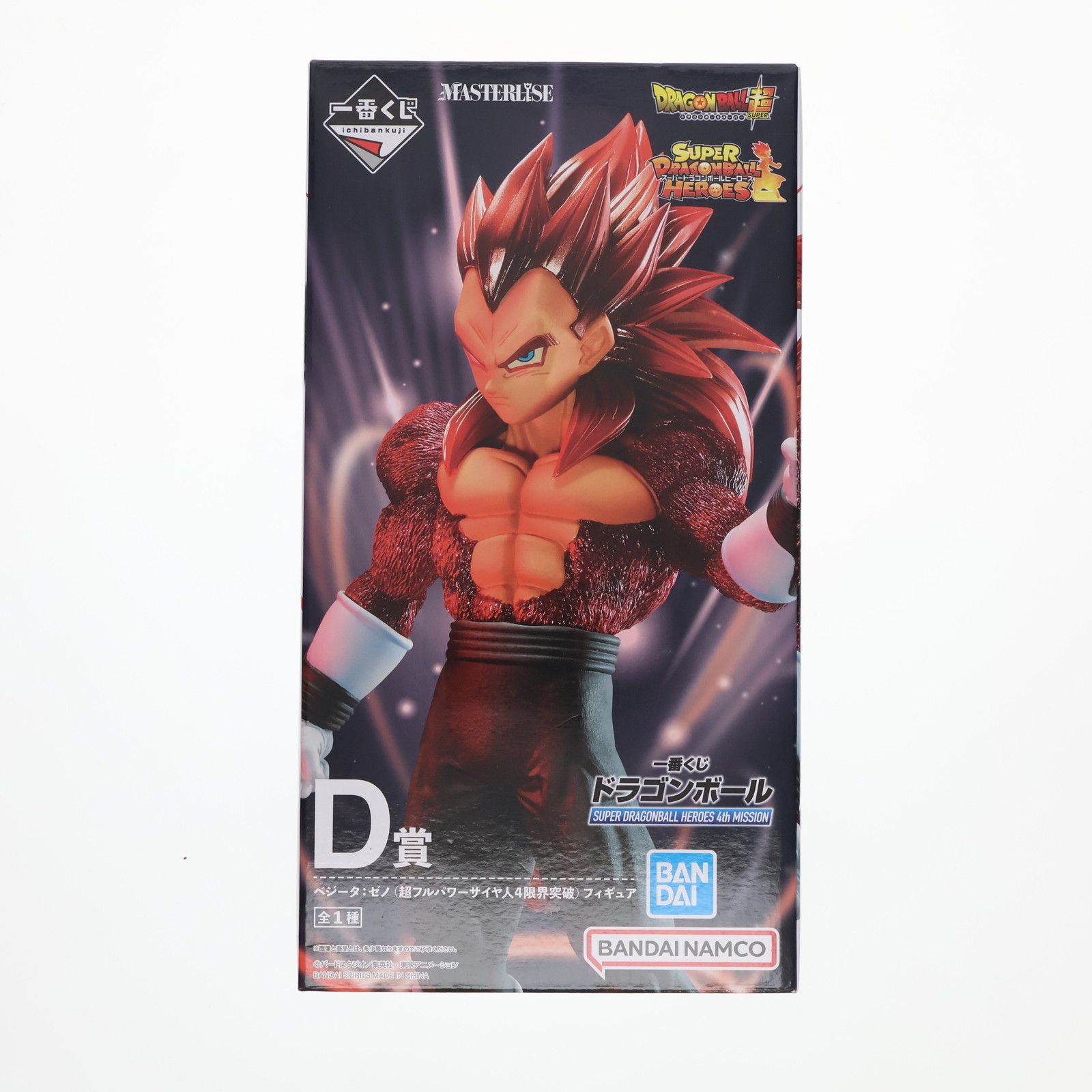 ドラゴンボール　一番くじ　B賞　黒衣のサイヤ人　D賞　ベジータゼノ　フィギュア 一番くじ ドラゴンボール D賞 ベジータゼノ 超フルパワーサイヤ