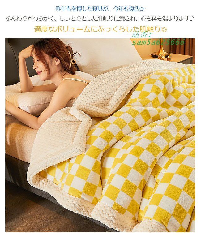 毛布 ブランケット シングル フランネル毛布 秋 冬 薄手 静電気防止 マイクロファイバー あったか毛布 寝具 暖か 洗える am5a625666