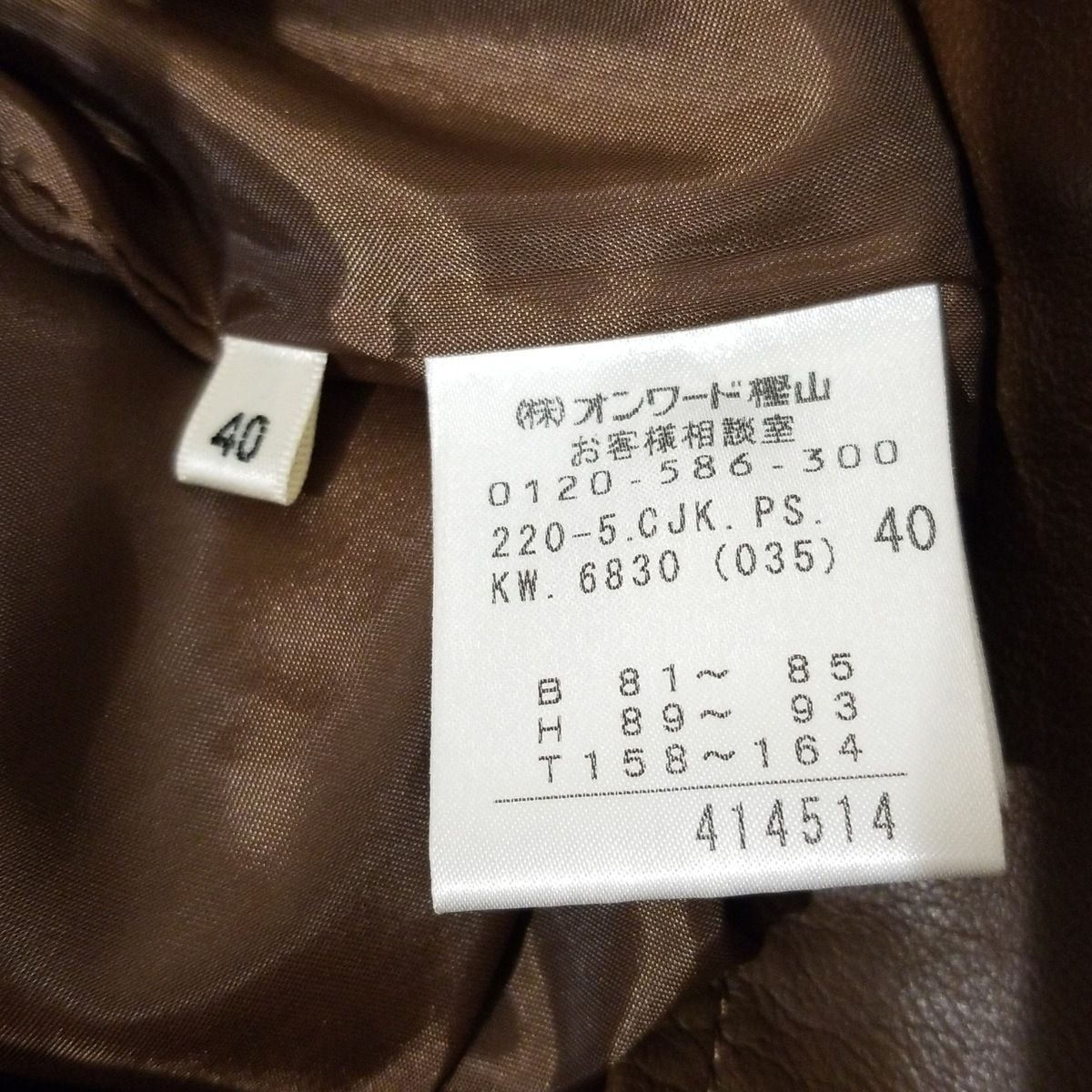 ブラウン 長袖|春|秋