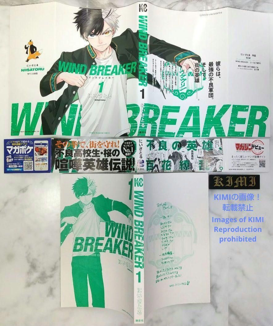初版 第1刷発行 WIND BREAKER 漫画 1 2021 帯 本 コミック 初版 第1刷発行 WIND BREAKER 漫画 1 2021 帯付き 本 コミック