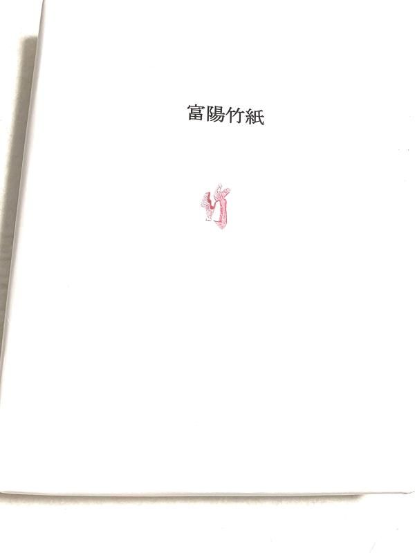 書道用紙 かな 清書用 半切 単宣 漉込加工紙 100枚