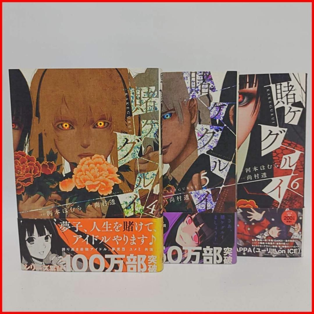★全巻★ 賭けグルイ 既刊 賭ケグルイ (全19巻) Kindle版