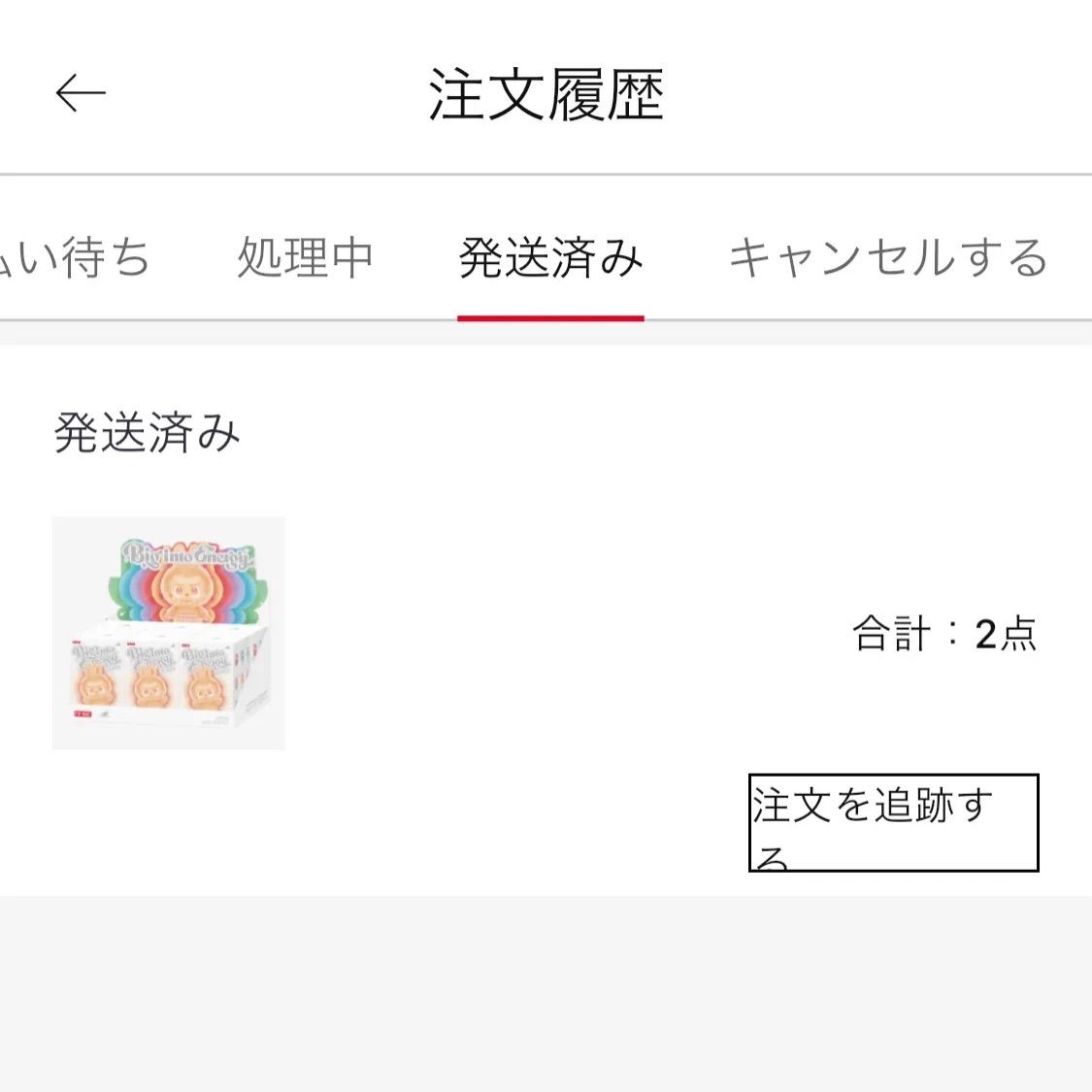 THE MONSTERS Big into Energy シュリンク未開封 正規新品]各BOXは新品未開封（シュリンク付き）になります