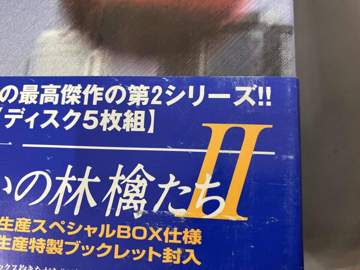 ふぞろいの林檎たちⅡ