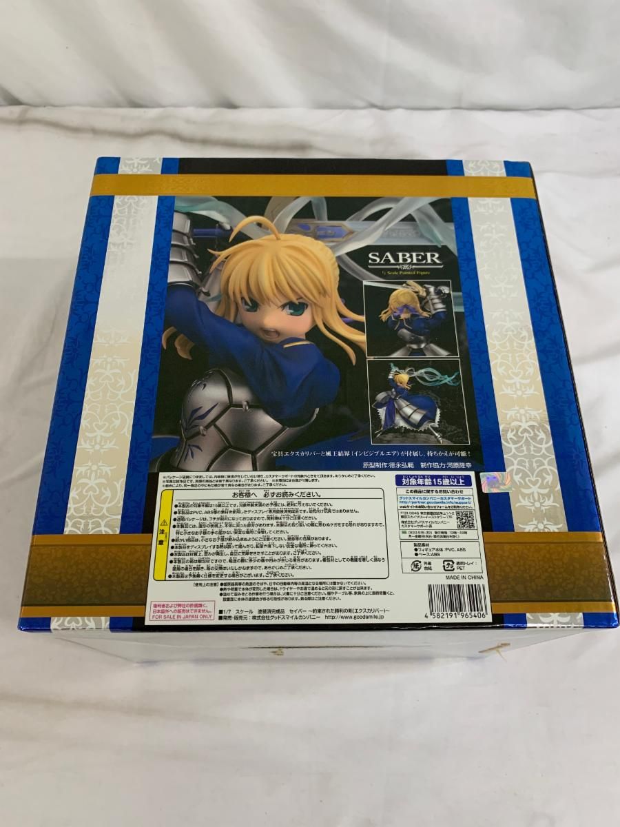 Fate/stay night セイバー 約束された勝利の剣（エクスカリバー