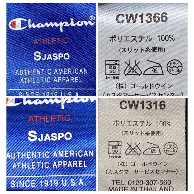 Champion （チャンピオン）CW1316-CW1366 S-MODE魔裟斗モデル