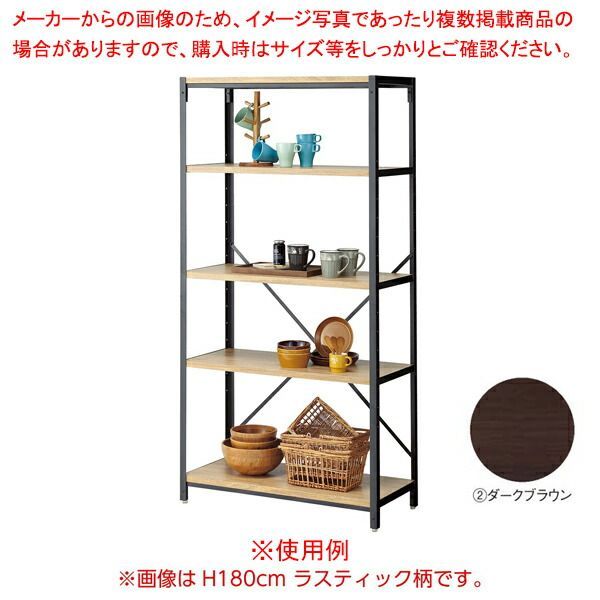 Lアングルシェルフラック W90cm H135cm 4段 ダークブラウン 61-779-8-2